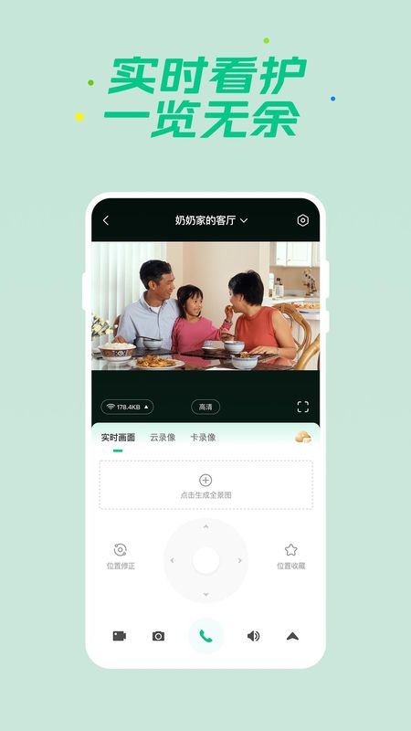 360智慧生活_图片5