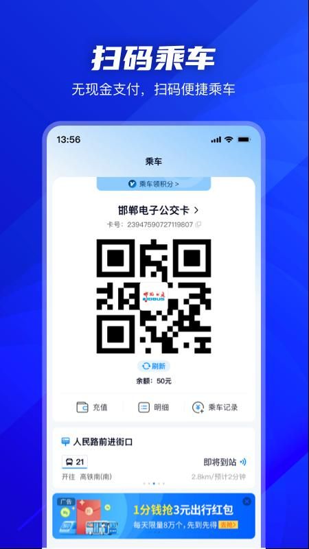 坐公交_图片4