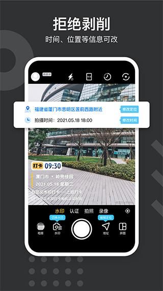 水印打卡相机_图片1