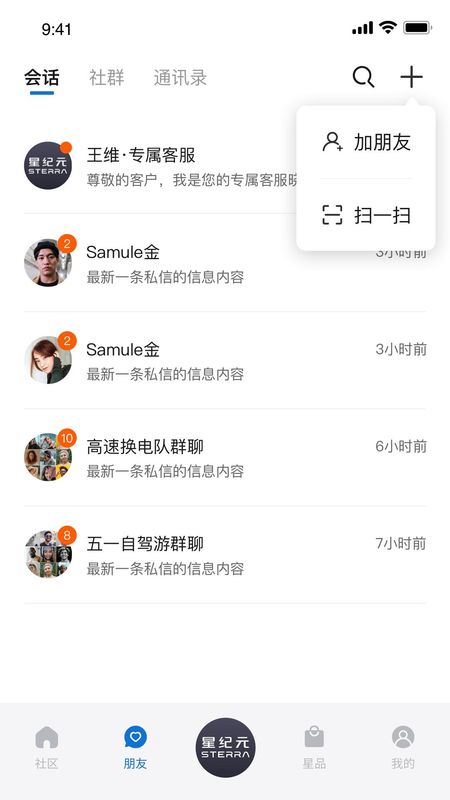 星途星纪元_图片2