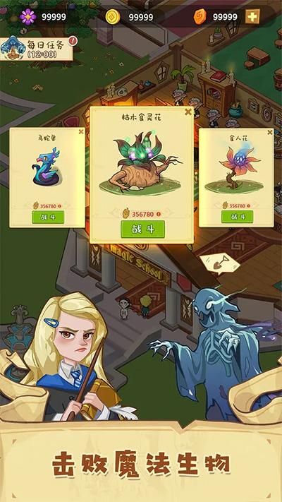 放置魔法学院_图片1
