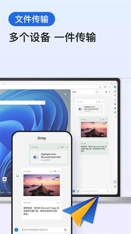 edge浏览器_图片4