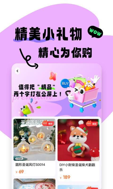 食之奇趣_图片2