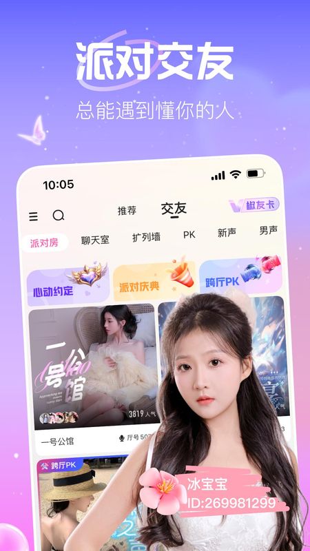 花椒直播_图片4