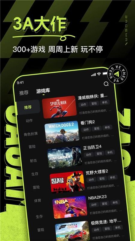 3A云游_图片1