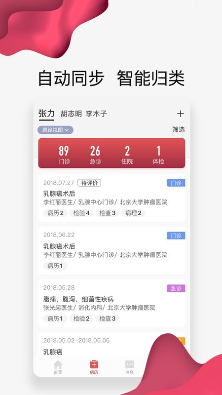 北大肿瘤医院_图片3