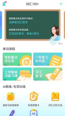 词汇100+_图片4