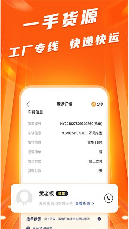 蜂羽司机_图片1