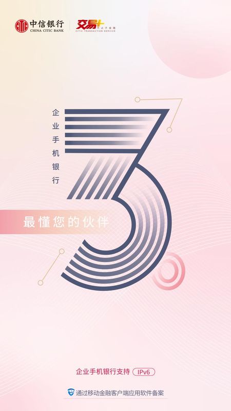 企业移动银行_图片1