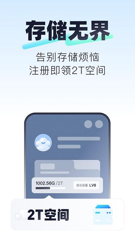 123云盘_图片1