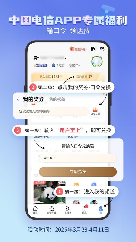 中国电信_图片1