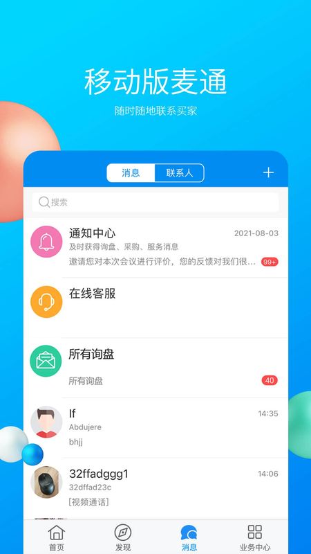 mic国际站_图片4