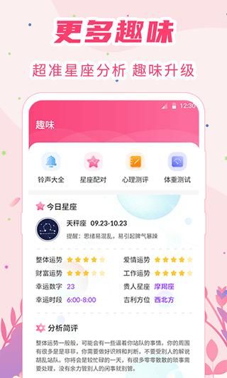 女生经期助手_图片4