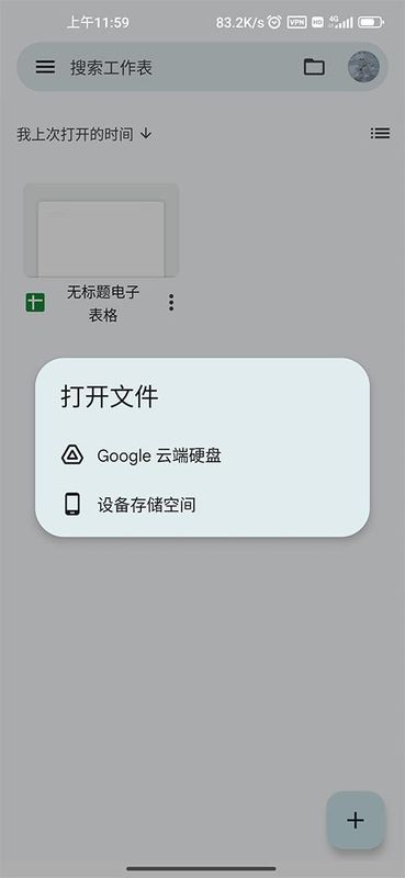 谷歌表格_图片2