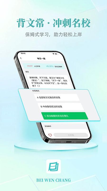 背文常_图片2