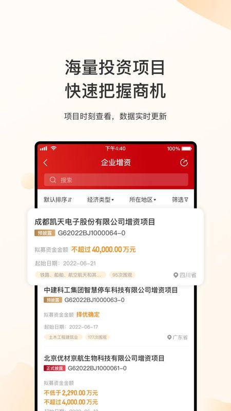 新北交互联_图片2