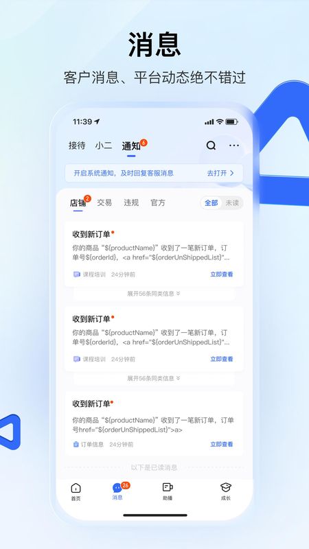 快手小店商家版_图片2