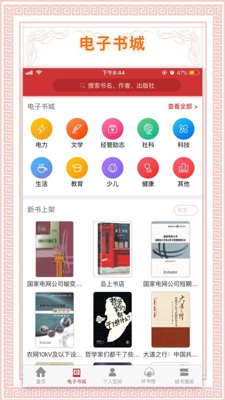 书香国网_图片2