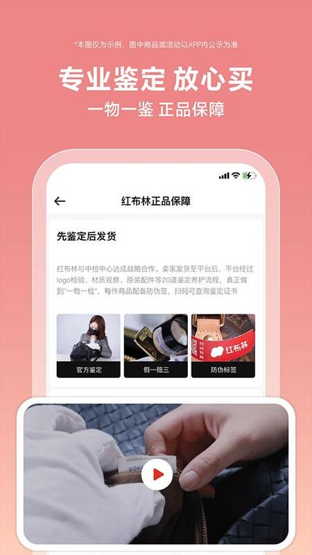 红布林二手奢侈品平台_图片4