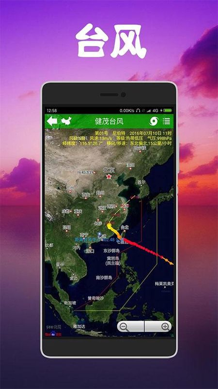 健茂天气_图片4