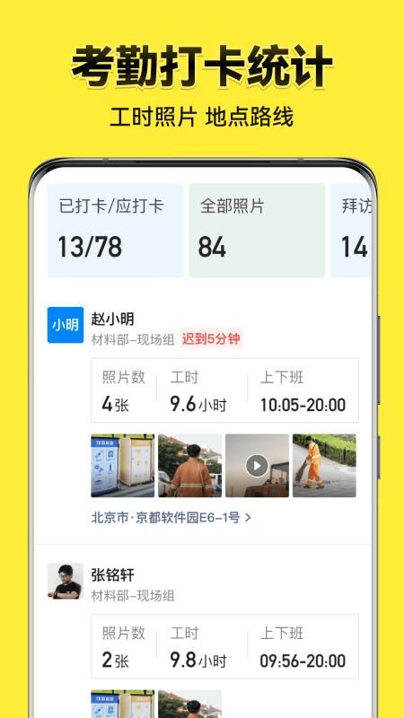 今日水印相机_图片4