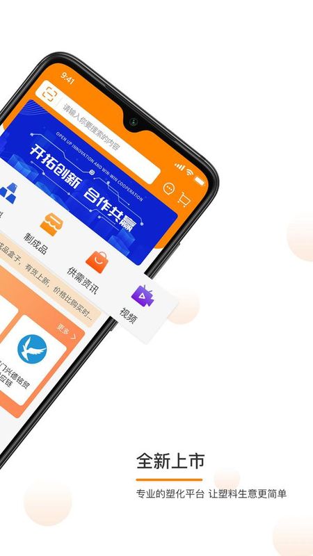金塑宝_图片2