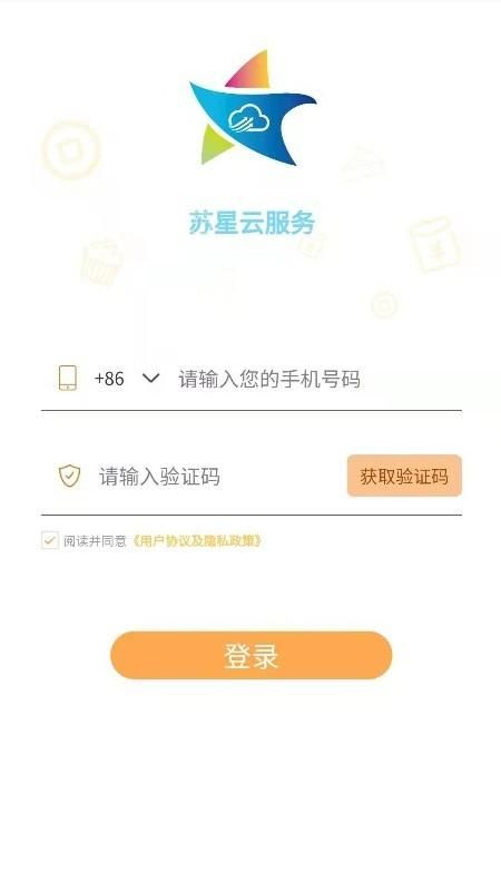 苏星云服务_图片1