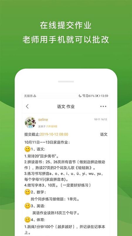校内外_图片5