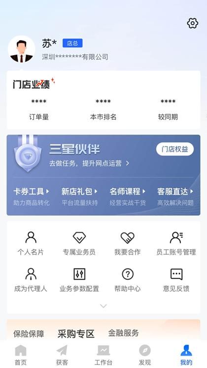 平安好伙伴_图片2