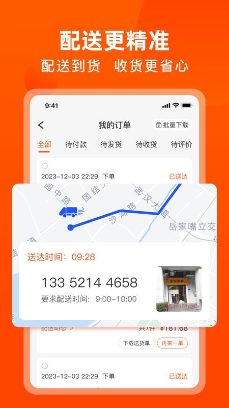 优大集_图片4