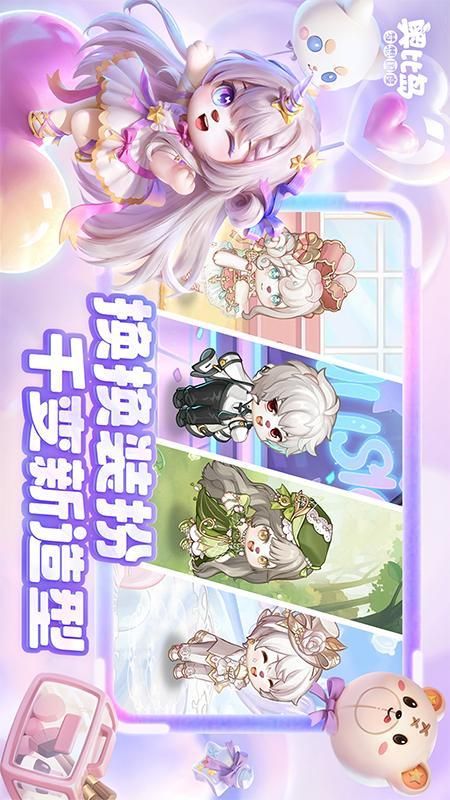 奥比岛梦想国度_图片2