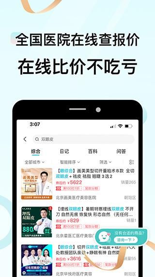 更美医美_图片1