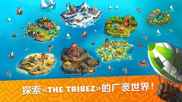 部落族群中文版_图片2