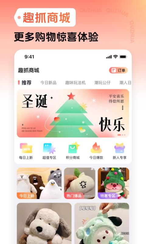 趣抓_图片1