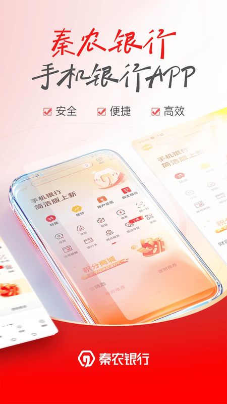 秦农银行_图片1