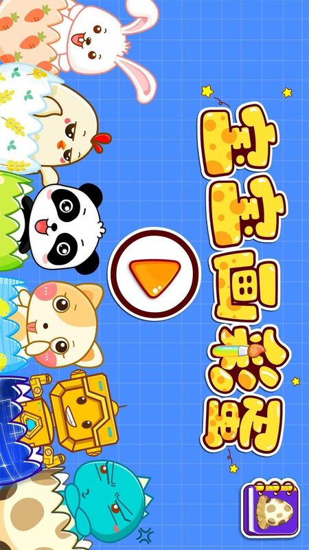 宝宝画彩蛋_图片5