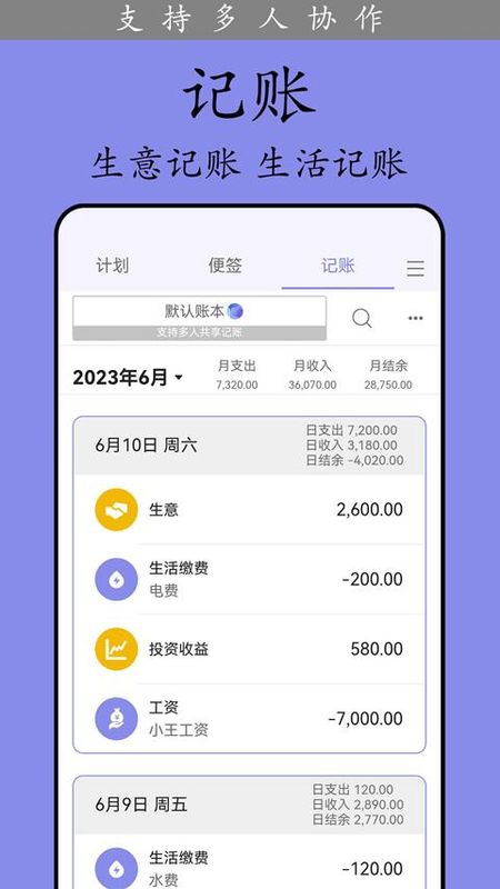 计划表_图片4