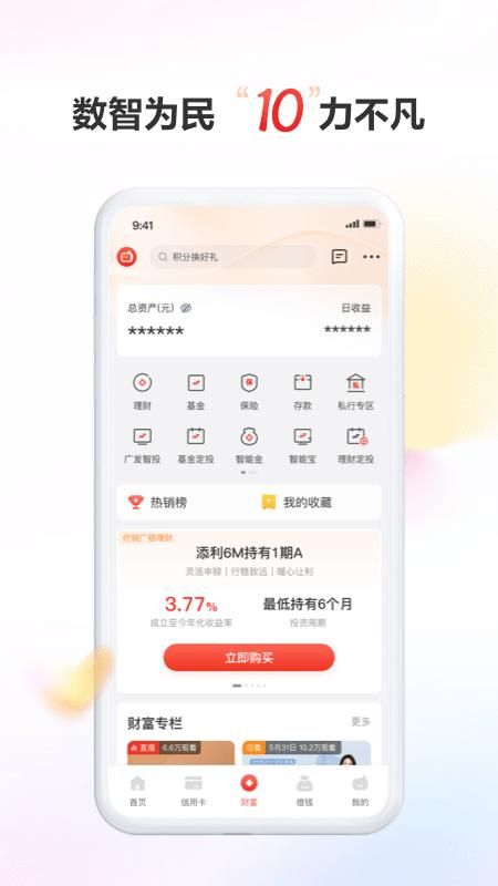 广发银行_图片4