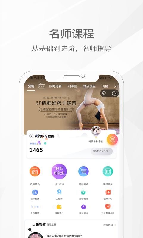 我家瑜伽_图片1