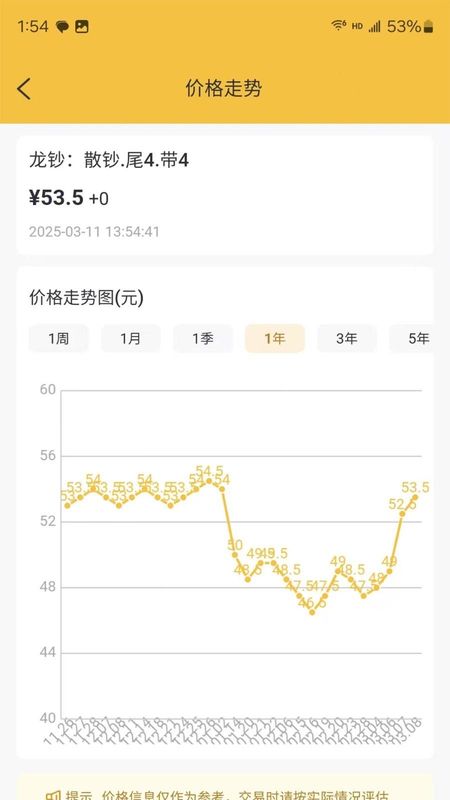 艺品品_图片3