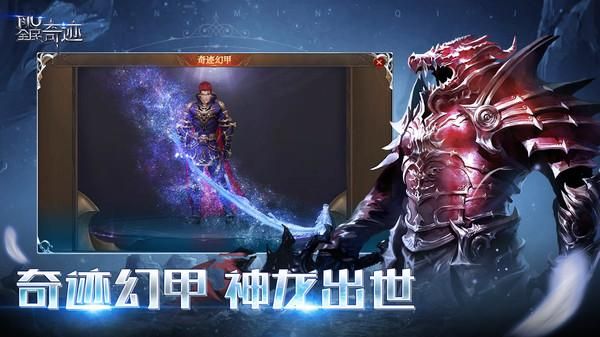 全民奇迹_图片3
