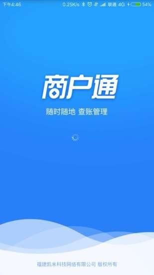 K米商户通_图片1