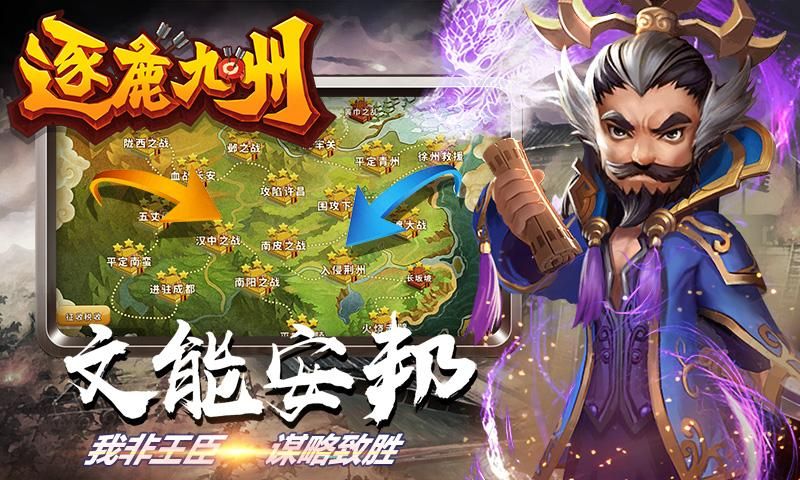 逐鹿九州_图片1