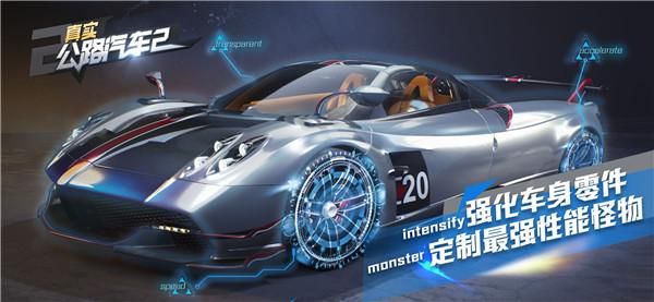 真实公路汽车2_图片3
