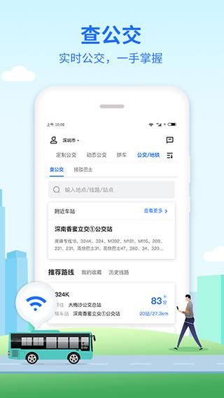 优点出行_图片5