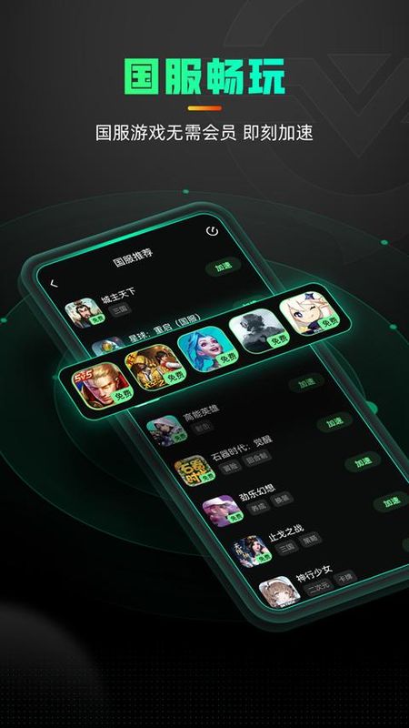 奇游手游加速器_图片3