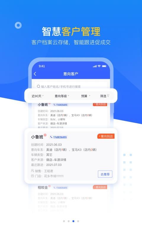 查博士企业版_图片3