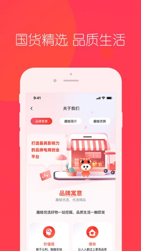 趣蛙优选_图片4
