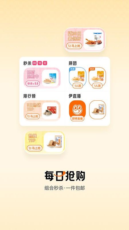 来伊份_图片3