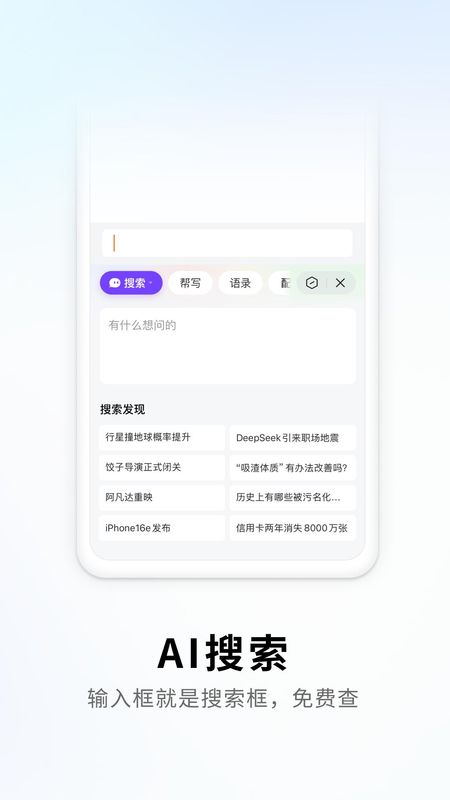 搜狗输入法_图片2